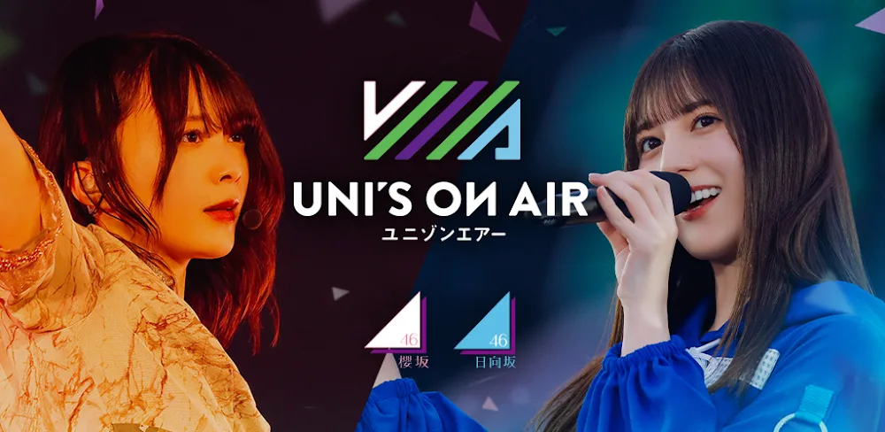 櫻坂46・日向坂46 UNI'S ON AIR