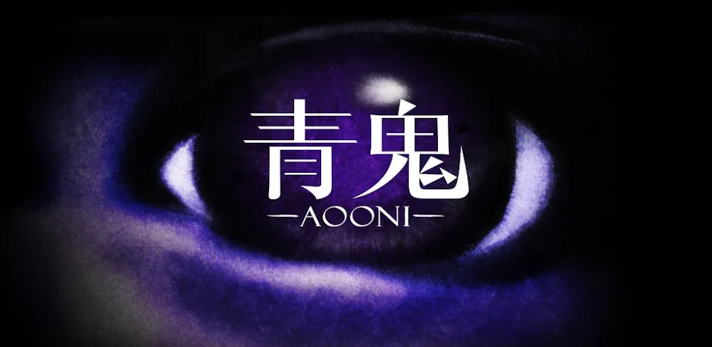 Crunchyroll: Aooni