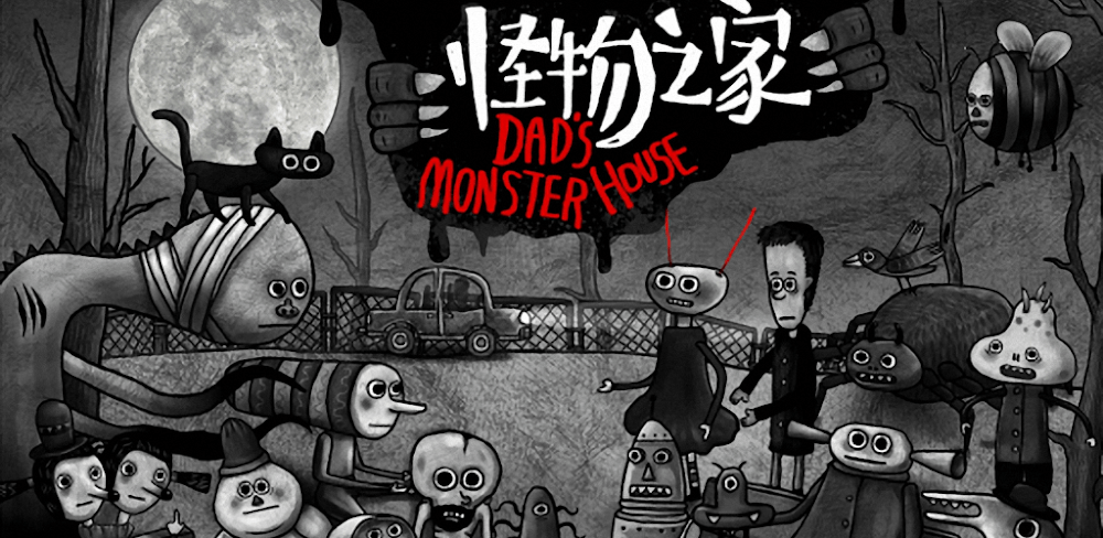 Dads Monster House