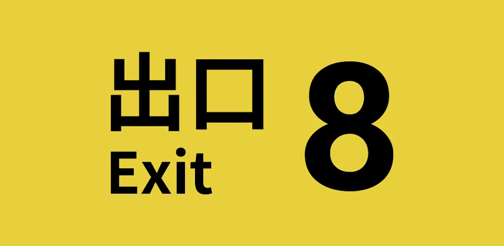 The Exit 8